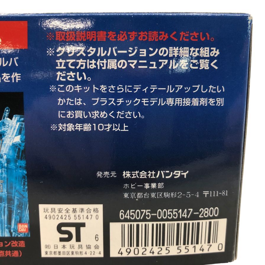 Good condition ◆ Bandai plastic model Mobile Suit Gundam RX-78-2 Crystal version 1/100 scale GUNDAM CRYSTAL VERSION [7F] [Used] 