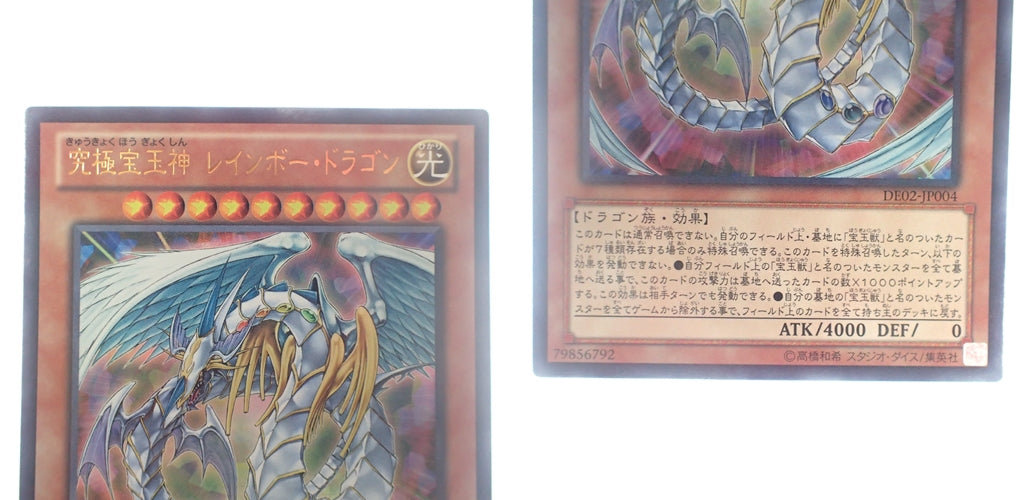 Good condition ◆ Yu-Gi-Oh! Ultimate Treasure God Rainbow Dragon 3 different rarities TAEV-JP006 Ultimate Rare Relief Holographic Rare DE02-JP004 Ultra Rare HR UL UR 3-piece set [AFI24] 