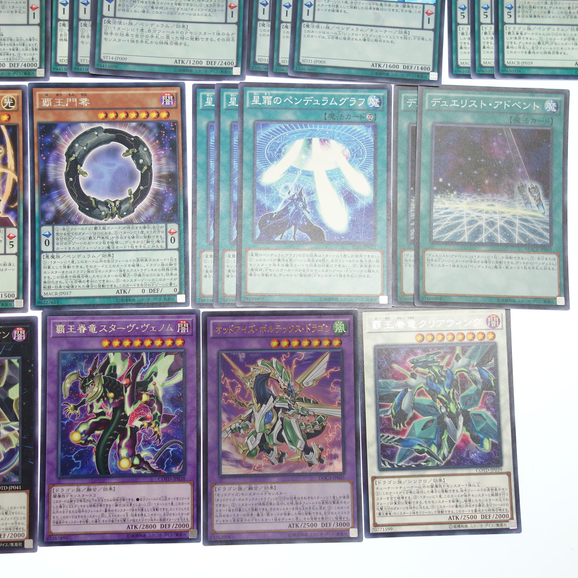 極美品◇遊戯王 覇王龍ズァーク ホロ&魔術師パーツ セット MACR-JP039
