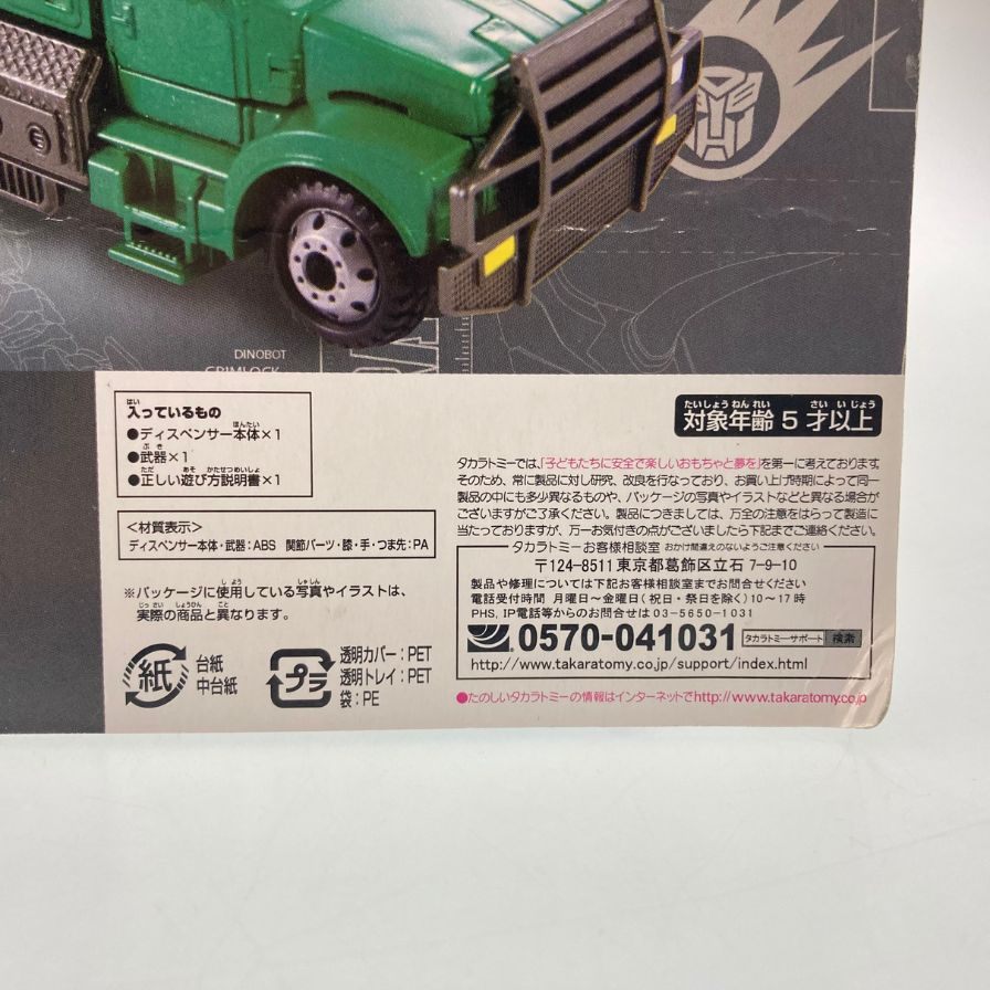 TAKARA TOMY 变形金刚模型分配器 AD11 变形金刚分配器 未开封 TAKARA TOMY [7F] [二手] 