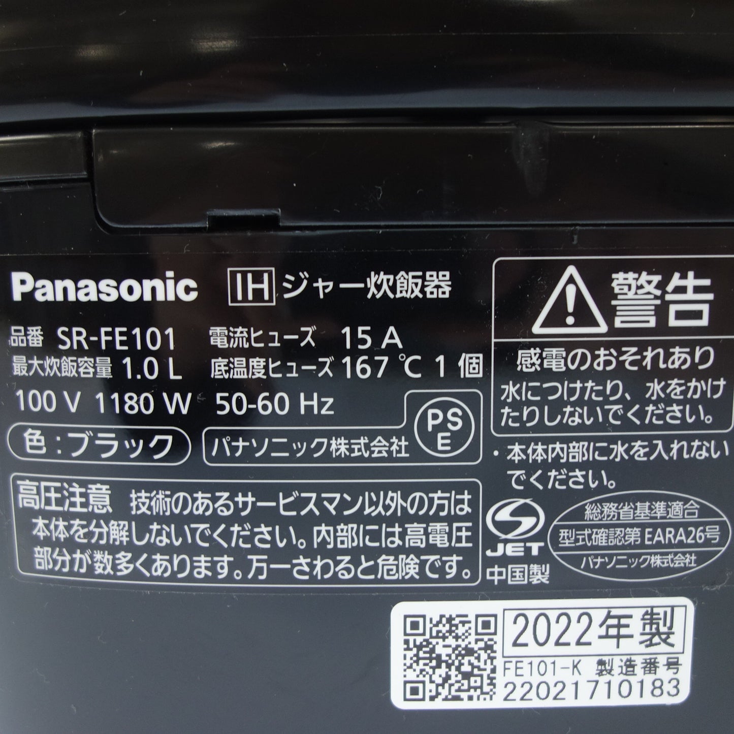 美品◆パナソニック 炊飯器  SR-FE101 5.5合炊き IH ブラック Panasonic【AFB55】