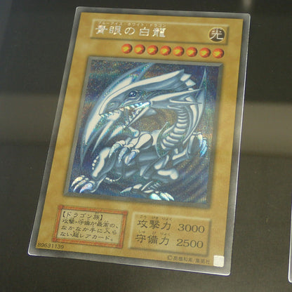 Very good condition ◆ Yu-Gi-Oh! Card Blue-Eyes White Dragon 25th Anniversary Kaiba Set [AFB55] 