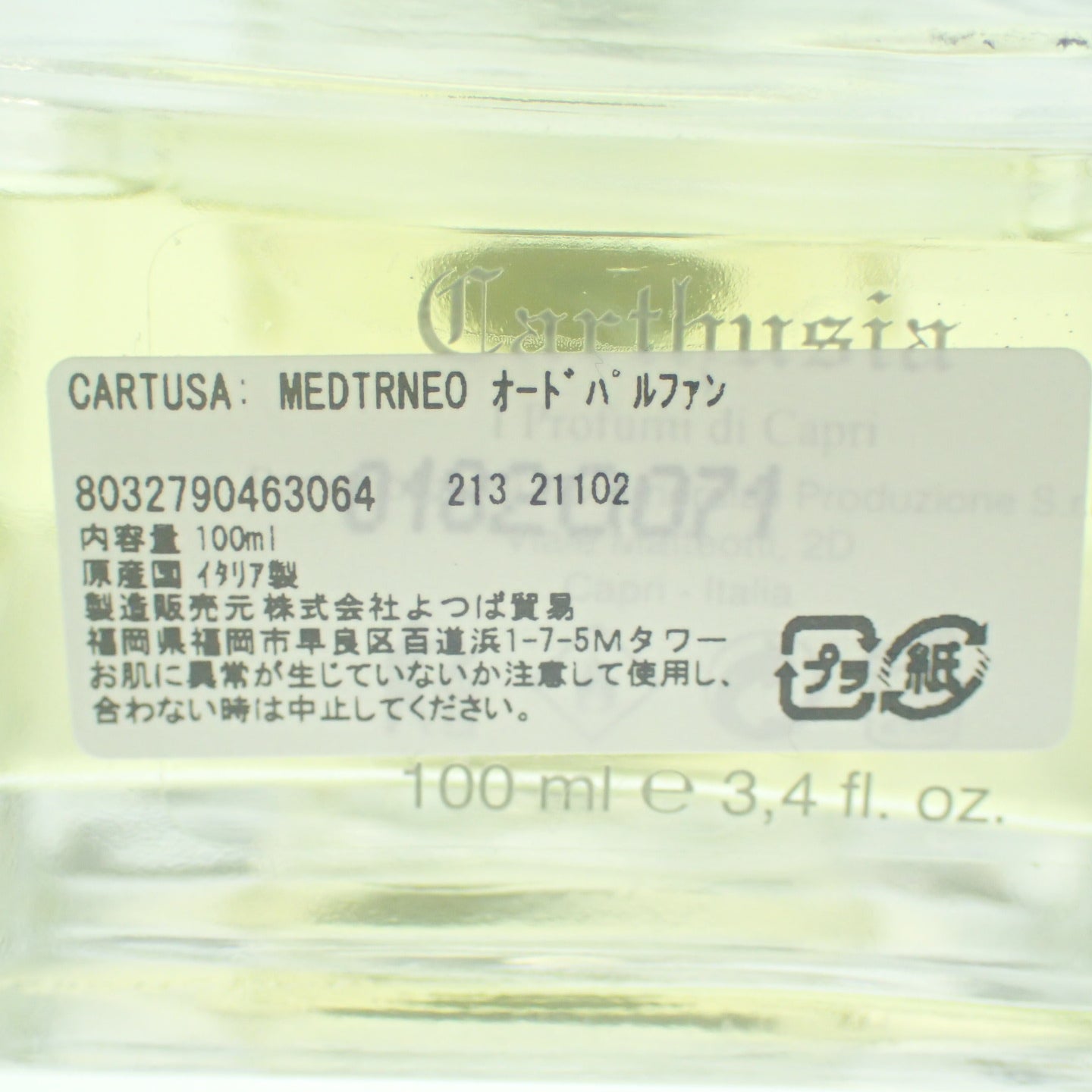 極美品◆カルトゥージア メディテラネオ オードパルファム 香水 箱付き 100ml CARTHUSIA MEDITERRANEO EDP【AFI18】