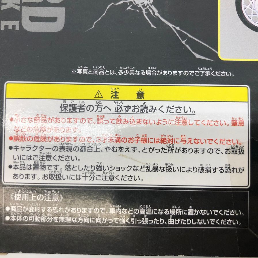 新品同様◆バンプレスト とるとるキャッチャーDX ルパン三世 峰不二子 フィギュア&バイク  BANPRESTO【7F】