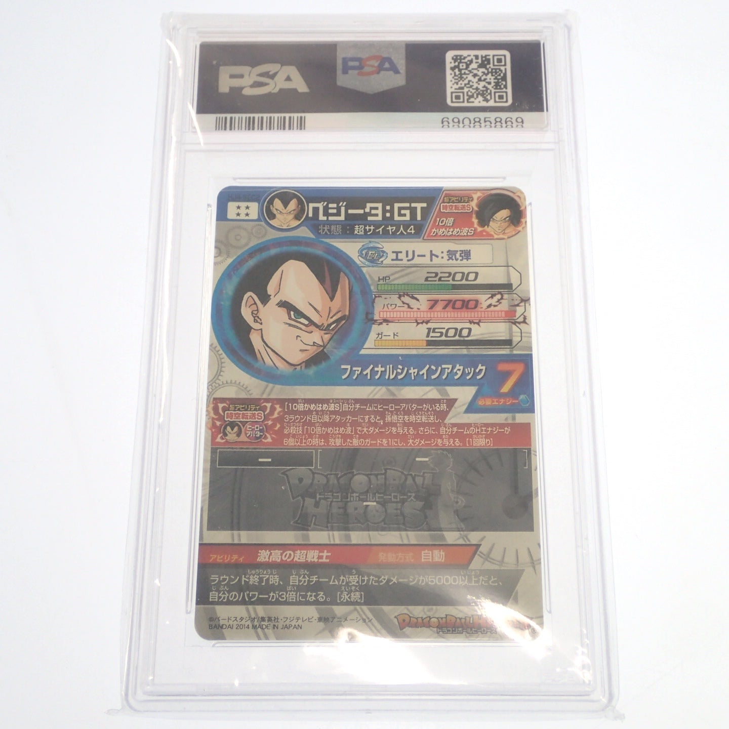 Very good condition◆Dragon Ball Card Vegeta GT HJ4-SEC2 PSA10 [AFI24] 