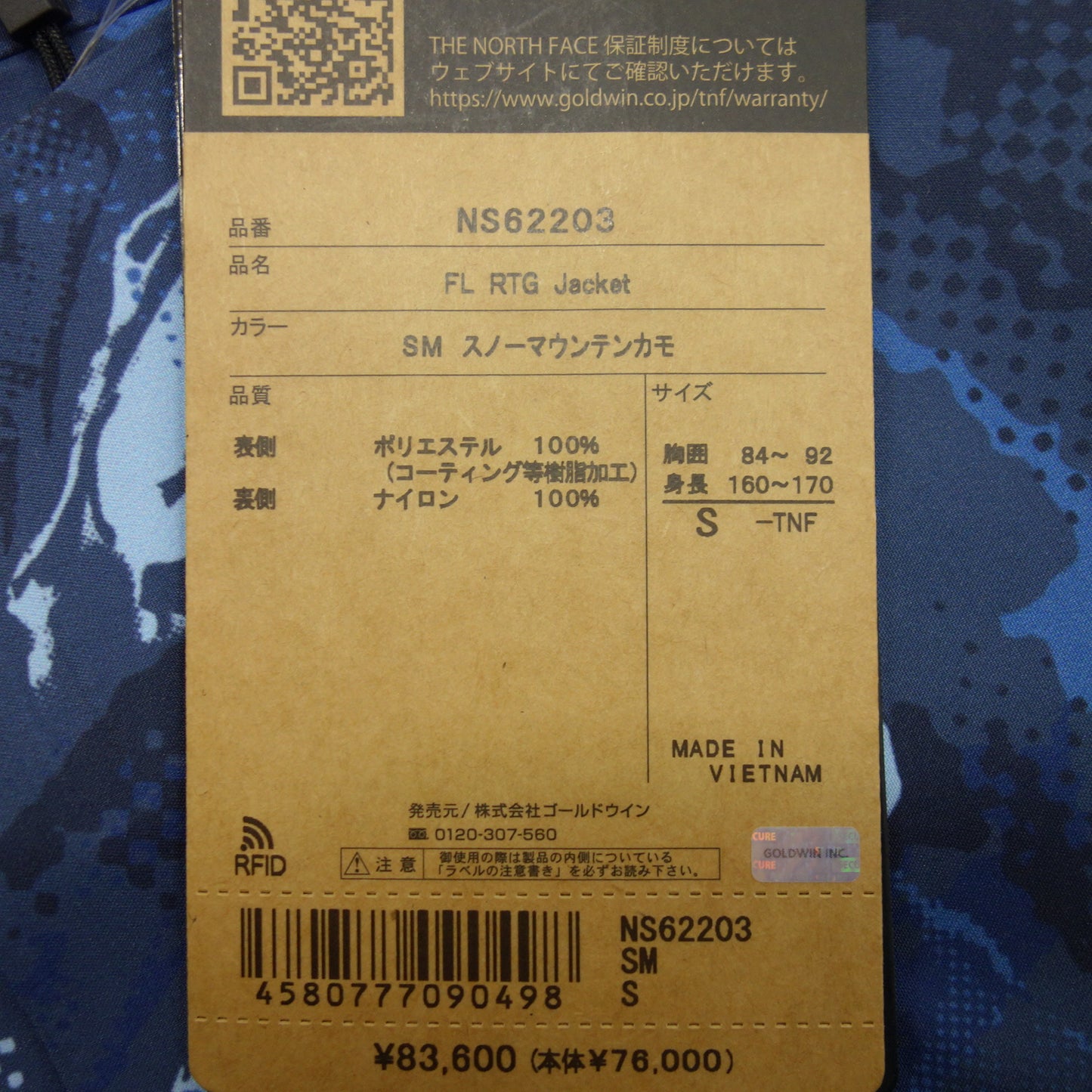 未使用 ◆The North Face Future Light RTG 夹克雪山迷彩 NS62203 男士 S 蓝色 THE NORTH FACE [AFB8] 