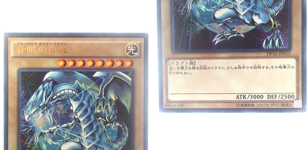 Very good condition ◆ Yu-Gi-Oh Blue-Eyes White Dragon 3 different illustrations YAP1-JP001 Kazuki Takahashi's new illustration VJMP-JP080 V Jump Appendix DP16-JP015 Duelist Pack Duel City Edition Ultra Rare UR 3-piece set [AFI24] 