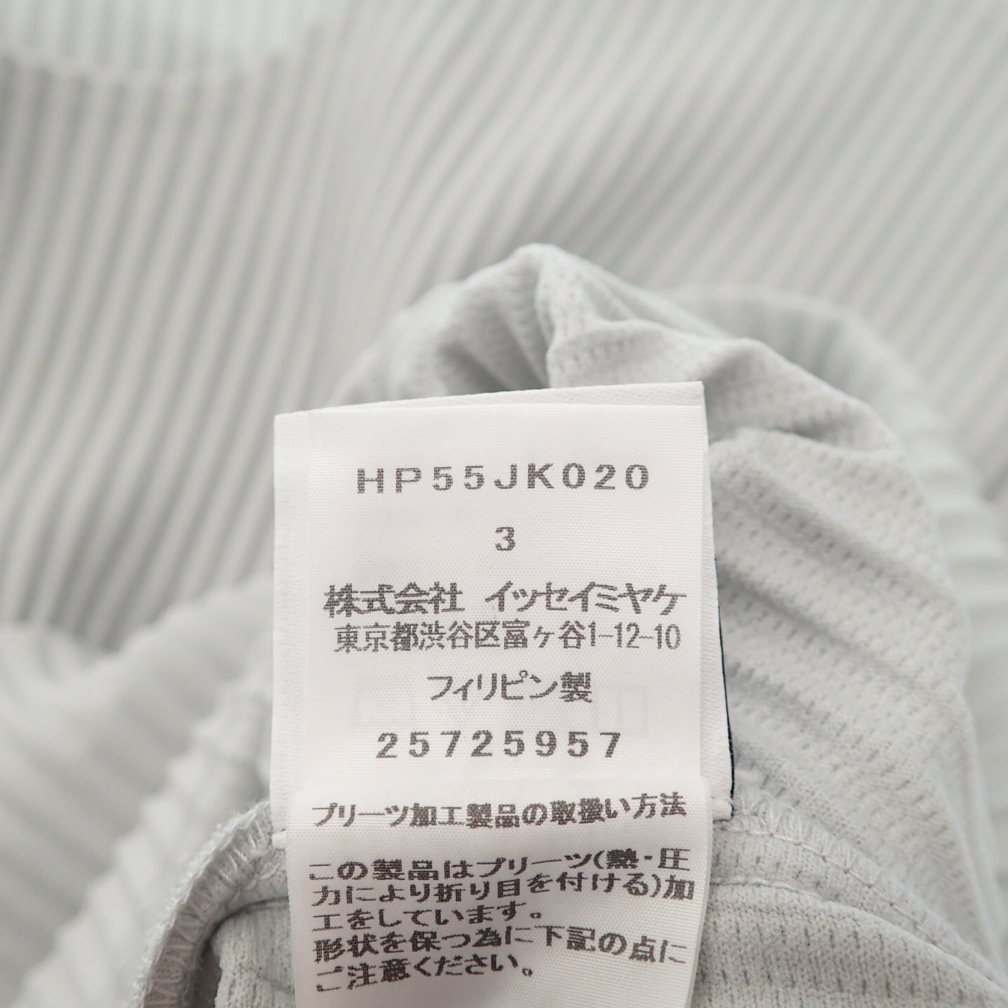 イッセイミヤケオムプリッセ Tシャツ プリーツ HP51JK020 ライトグレー メンズ 3 ISSEY MIYAKE HOMME PLISSE【AFB21】【中古】