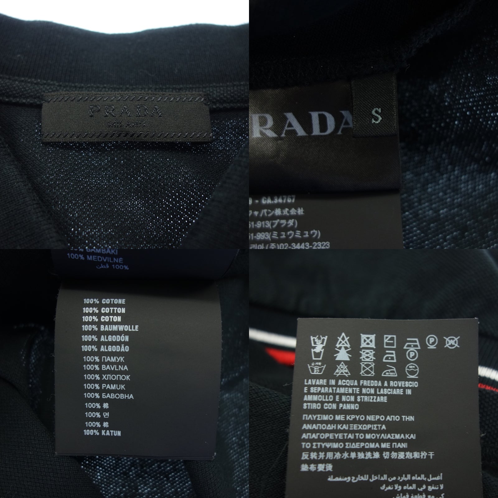プラダ ポロシャツ ロゴプレート 18SS メンズ ブラック S PRADA【AFB16