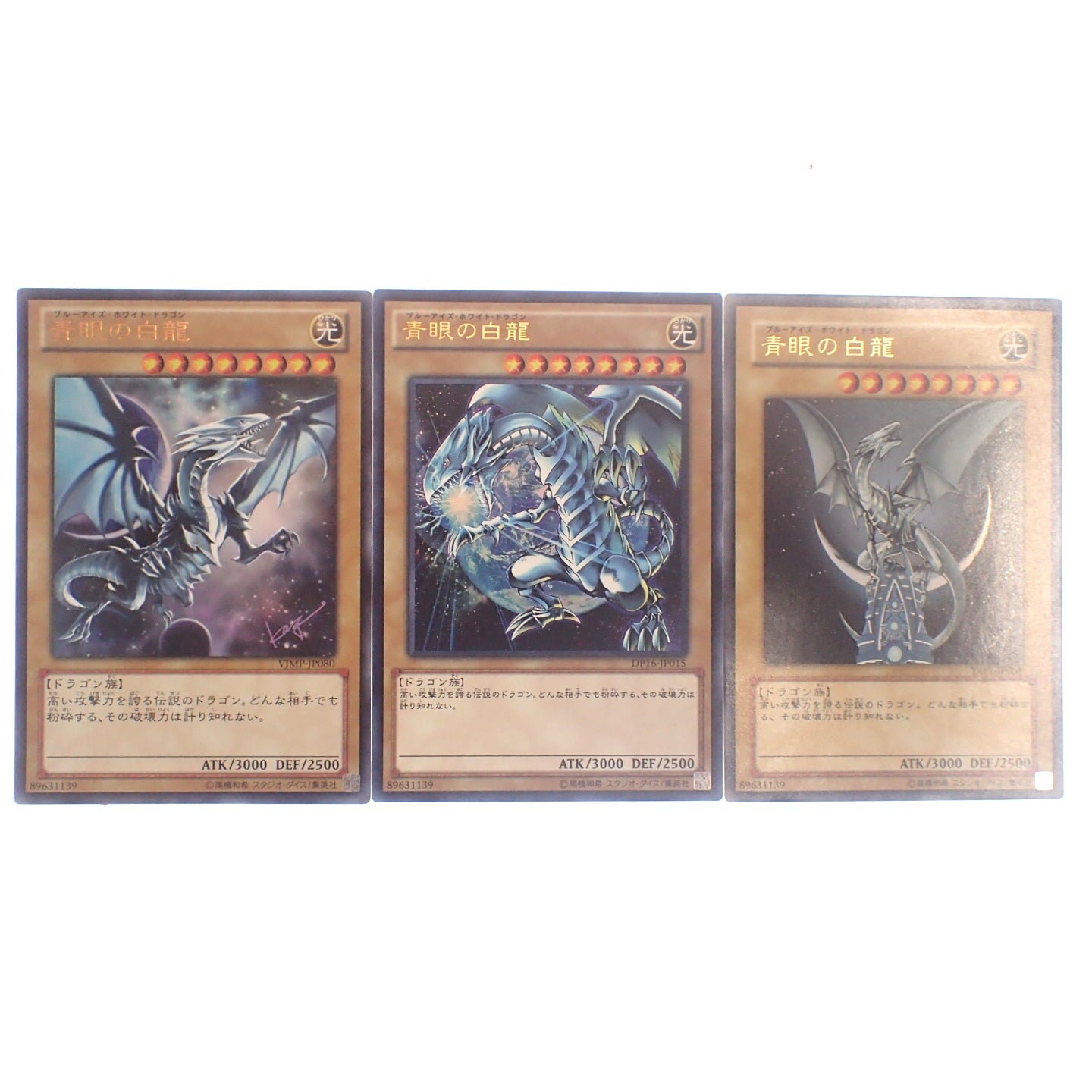 Very good condition ◆ Yu-Gi-Oh Blue-Eyes White Dragon 3 different illustrations YAP1-JP001 Kazuki Takahashi's new illustration VJMP-JP080 V Jump Appendix DP16-JP015 Duelist Pack Duel City Edition Ultra Rare UR 3-piece set [AFI24] 