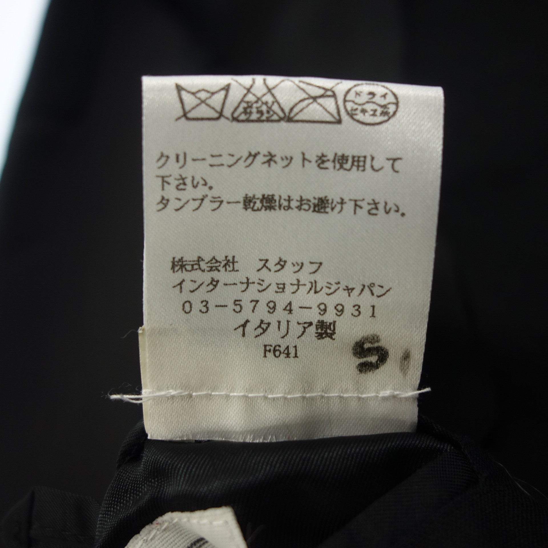 メゾンマルジェラ チェスターコート レディース S 黒 Maison メゾンマルジェラ チェスターコート レディース S 黒 Maison