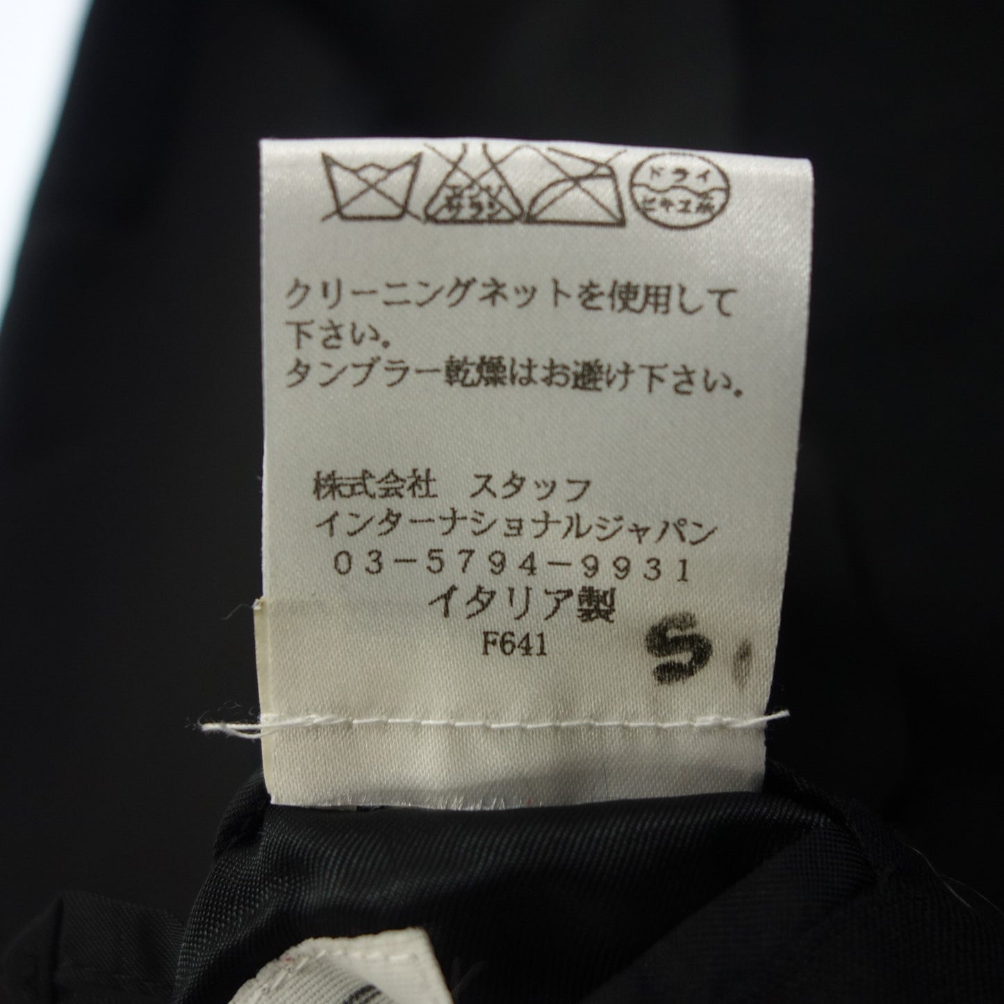 メゾンマルジェラ チェスターコート レディース S 黒 Maison Margiela【AFB46】【中古】