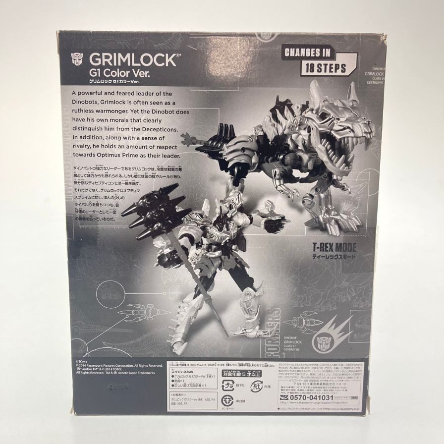 Takara Tomy 变形金刚公仔 Grimlock 限量版 G1 彩色变形金刚 GRIMLOCK 未开封 TAKARA TOMY [7F] [二手] 