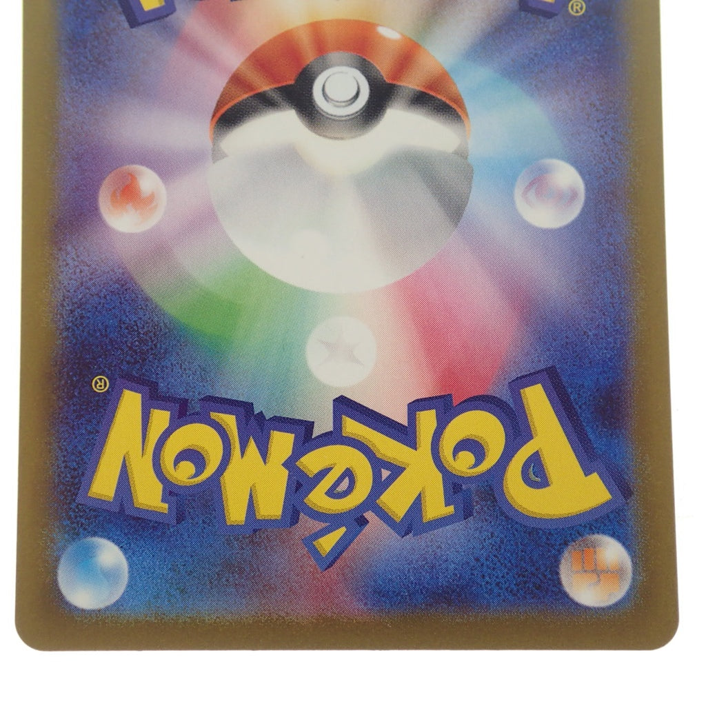 新品同様◇ポケモンカード チリ SV3a 083/062 SR&セキ S12a 240/172