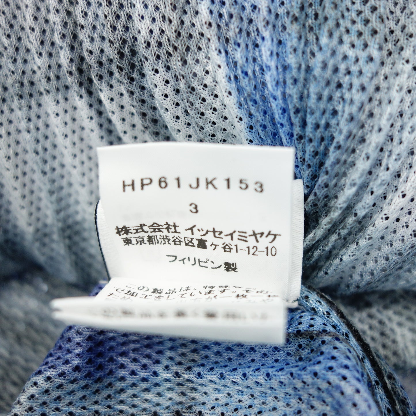 ISSEY MIYAKE HOMME PLISSE T 恤短袖印花 HP61JK153 男士 蓝色 3 ISSEY MIYAKE HOMME PLISSE [AFB6] [二手] 