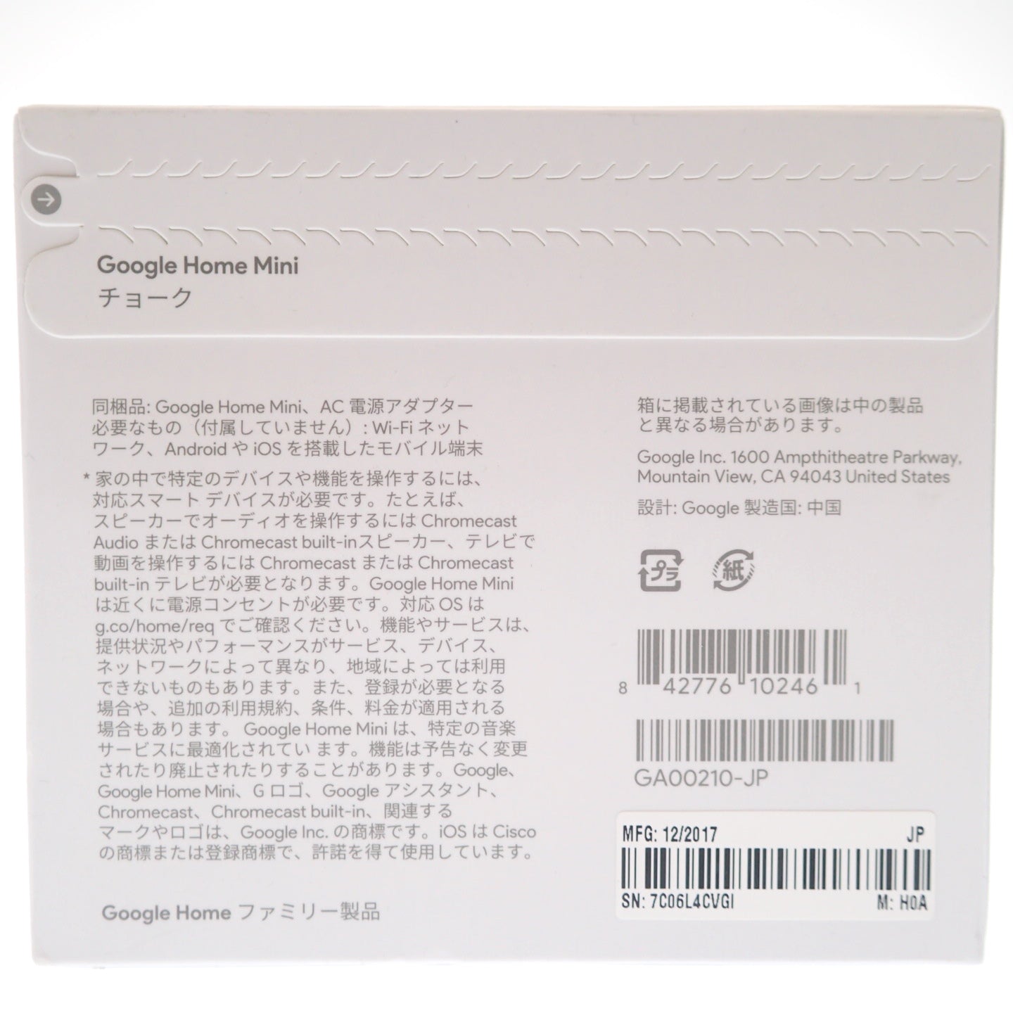 中古◆ネスカフェ ドルチェ グスト グーグル ホームミニ 2点セット 稼働未確認 Nestle Google【AFI1】