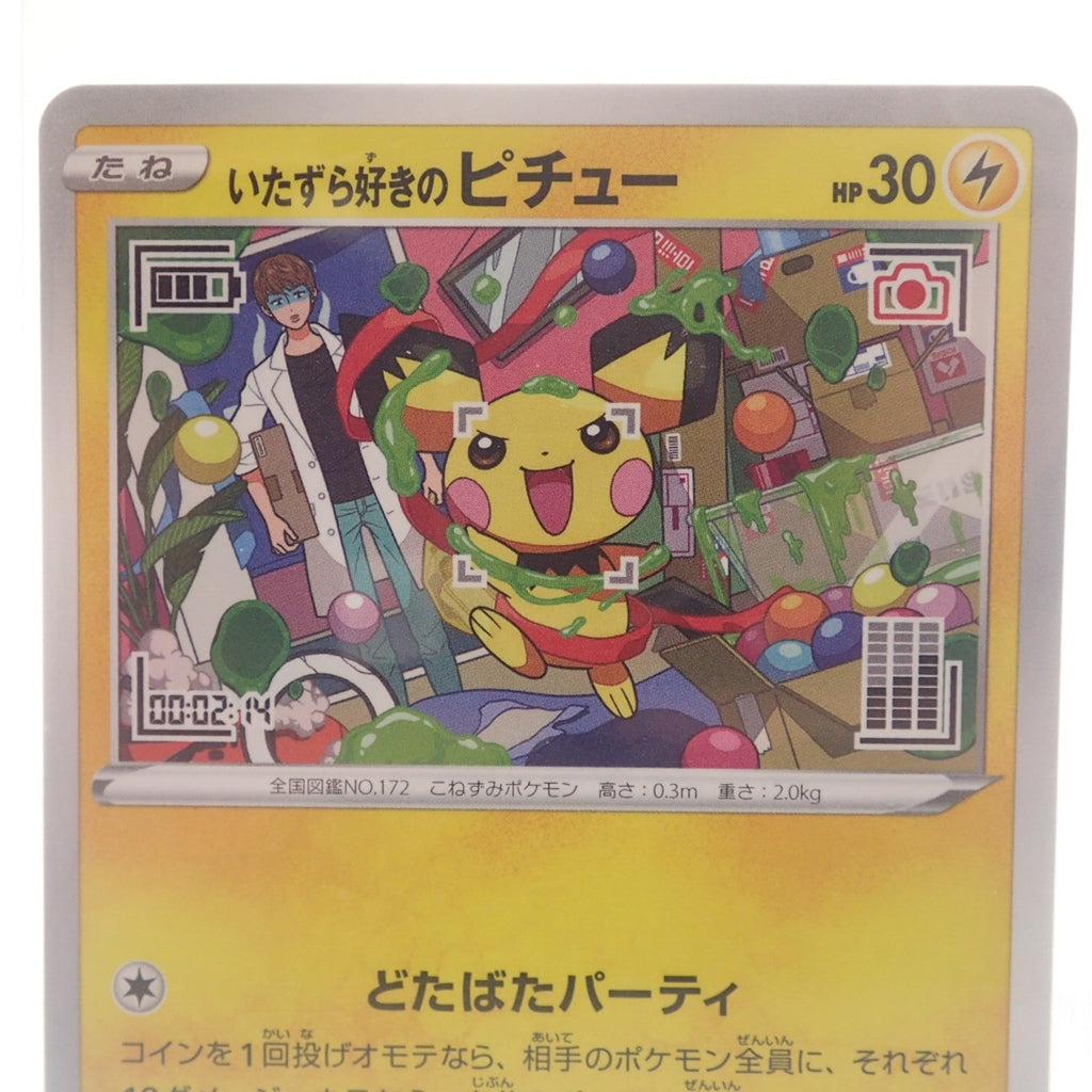 Unused ◆Pokemon Card Mischievous Pichu PROMO 214 SP Unopened 2-card set [AFI25] 