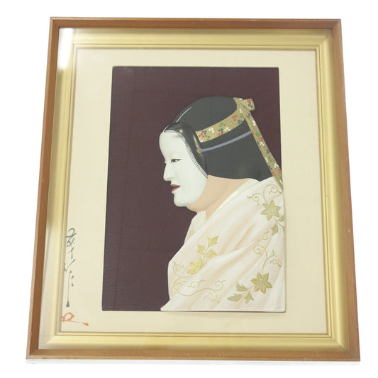 Beautiful item ◆ Noh female mask wooden, author unknown, framed [AFB55] 