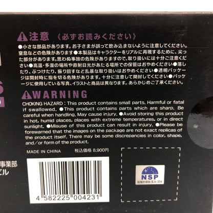 海洋堂 フィギュア リボルテック 北斗の拳 REVOLUTION ラオウ&黒王号 シリーズ No.014【7F】【中古】