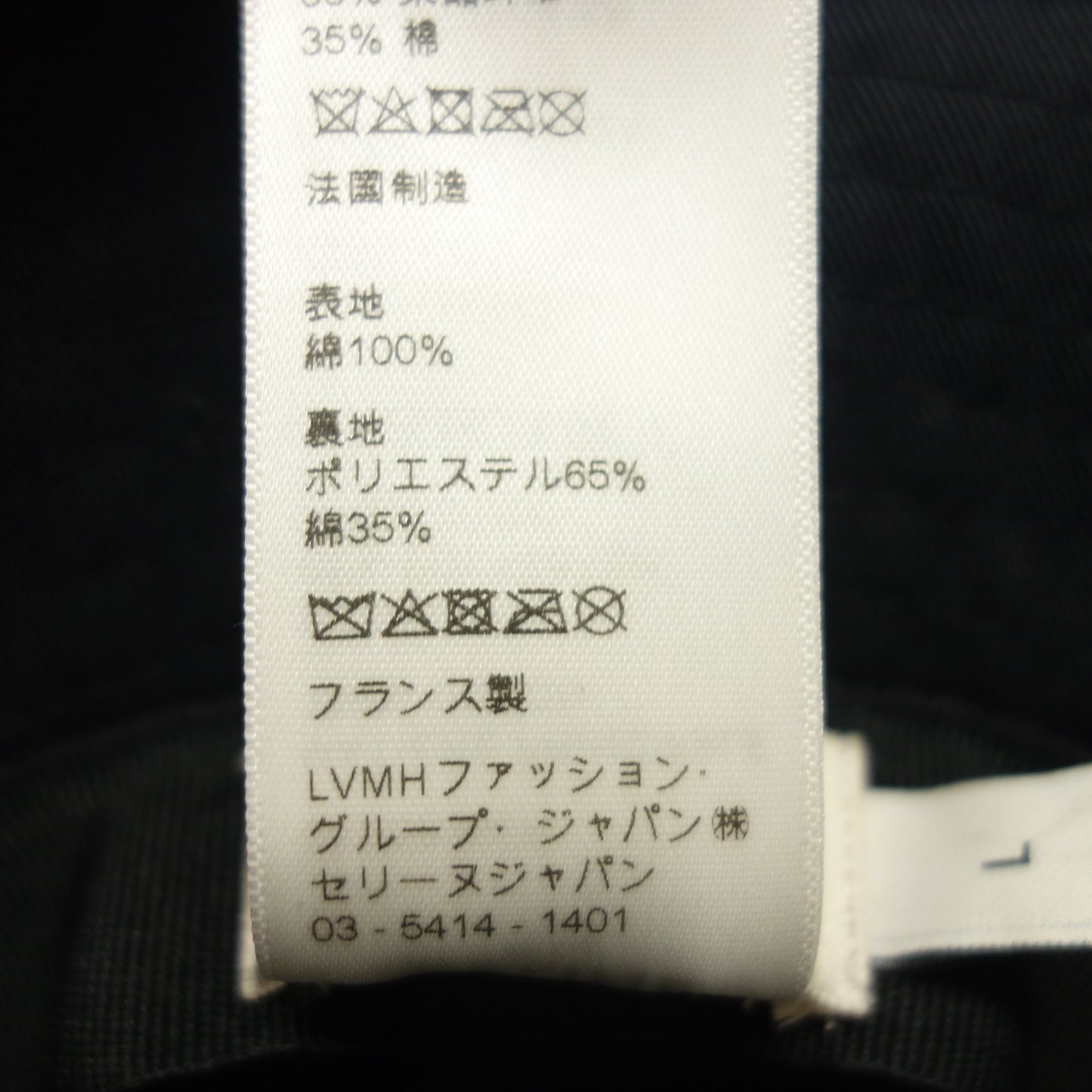 中古◆セリーヌ バケットハット 帽子 ロゴ 2AU5B968P ブラック サイズL CELINE【AFI21】