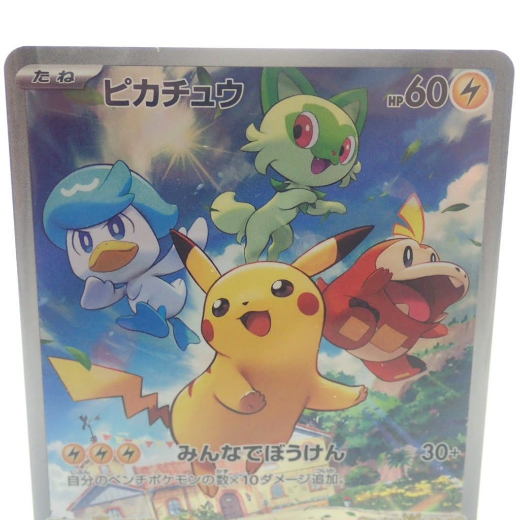 Unused Pokemon Card Pikachu PROMO 001 SV-P Unopened 2-piece set [AFI2 Unused Pokemon Card Pikachu PROMO 001 SV-P Unopened 2-piece set [AFI2