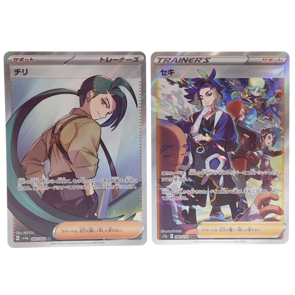 Like new◆Pokémon card Chile SV3a 083/062 SR&amp;Seki S12a 240/172 SAR 2-piece set [AFI24] 