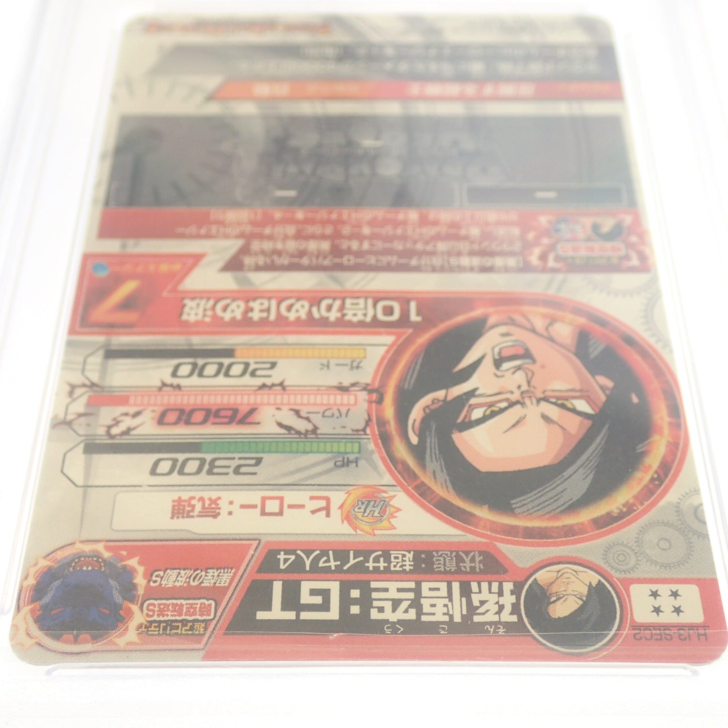 Very good condition ◆Dragon Ball card Son Goku GT HJ3-SEC2 [AFI24] 