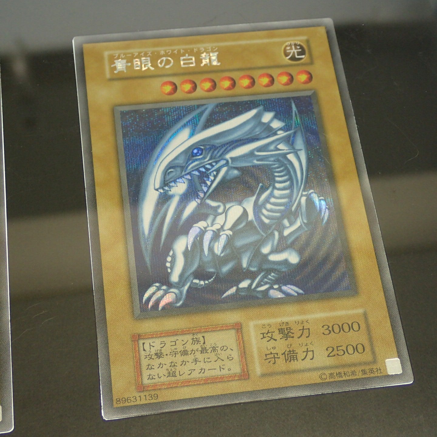 Very good condition ◆ Yu-Gi-Oh! Card Blue-Eyes White Dragon 25th Anniversary Kaiba Set [AFB55] 