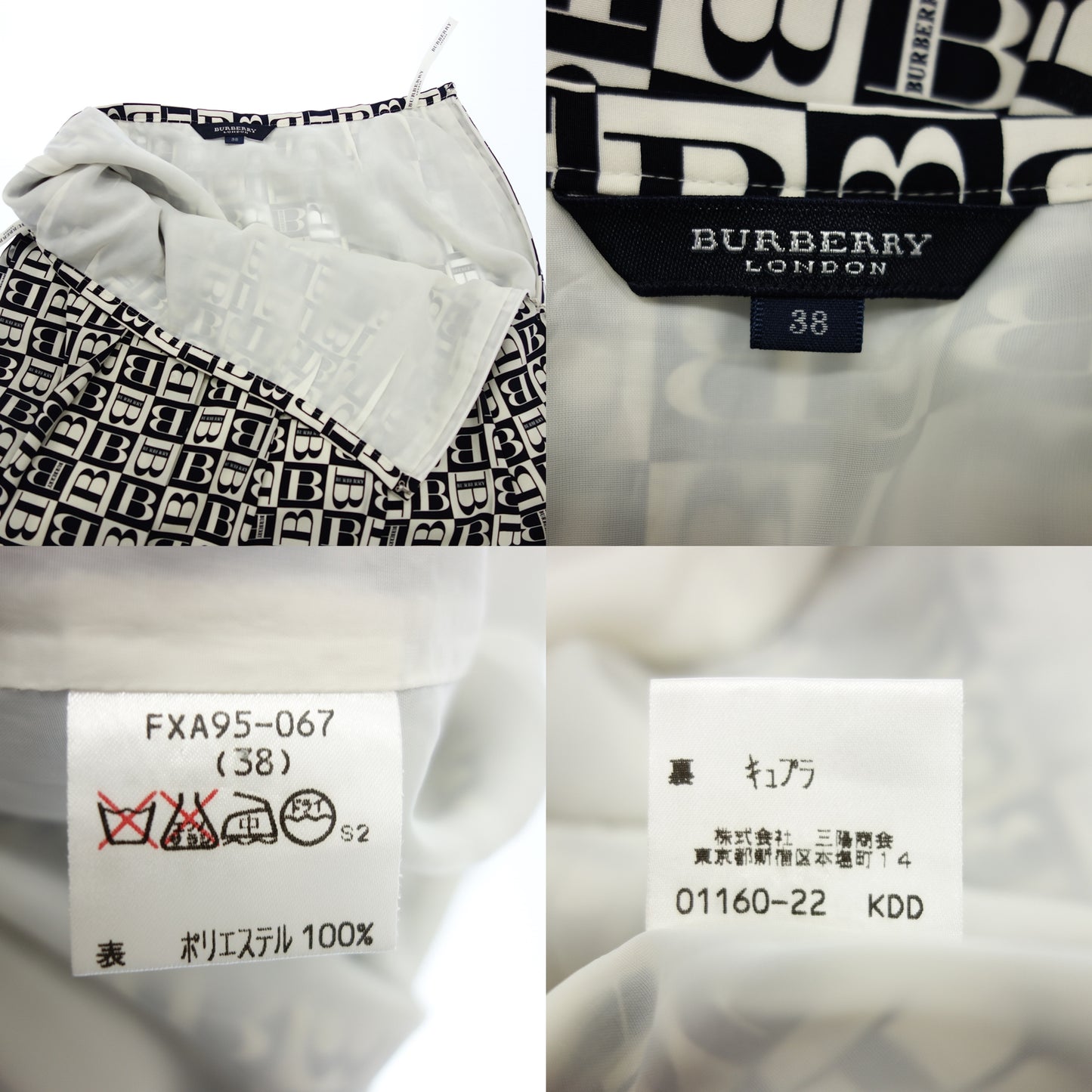 Burberry Set 领结衬衫百褶裙 Monogram 女士黑色/白色 BURBERRY [AFB23] [二手] 