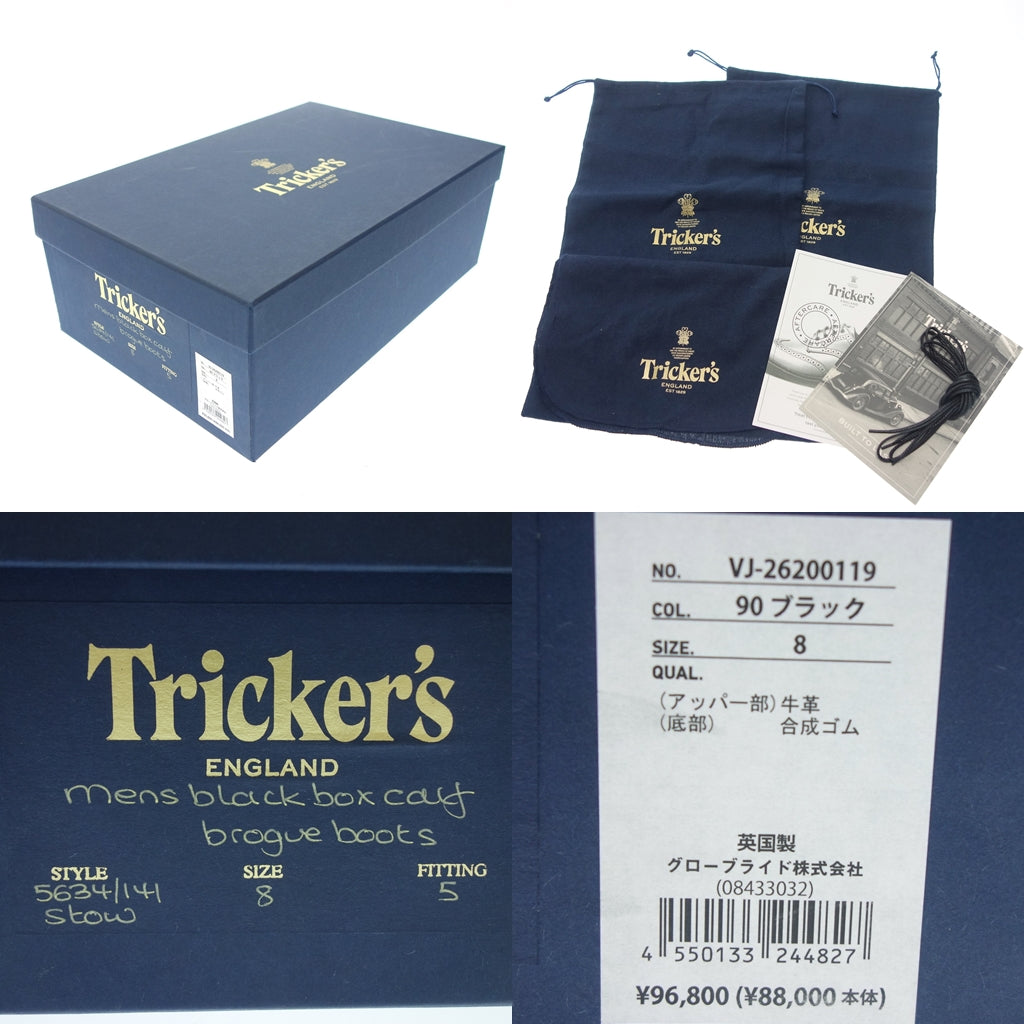 トリッカーズ ディーベック 5634 ストウ カントリーブーツ メンズ UK8 黒 箱付き Tricker's【AFD5】【中古】