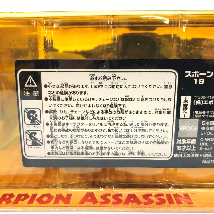 麦克法兰玩具 Spawn the Samurai Wars Scorpion Assassin 麦克法兰玩具 [7F] [二手] 