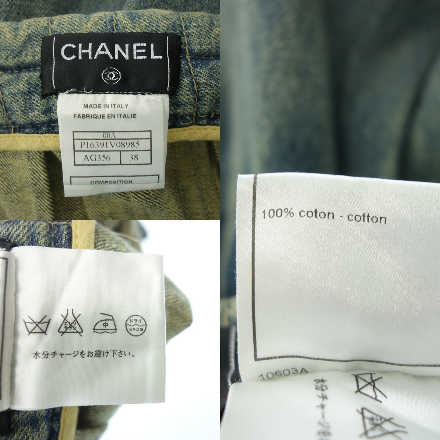 シャネル デニムスカート 00A レディース ブルー系 サイズ38 CHANEL【AFB18】【中古】