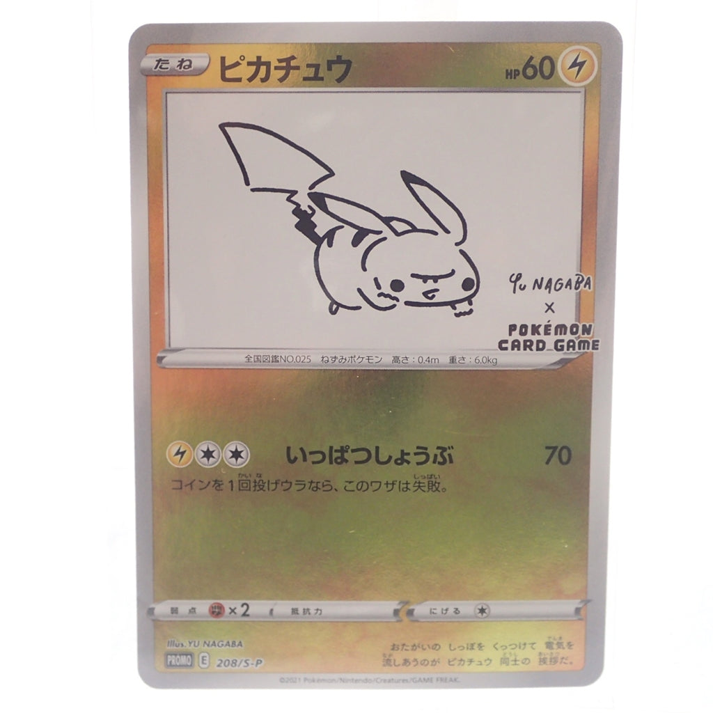 Unused ◆Pokemon Card Pikachu YU NAGABA PROMO 208 SP [AFI25] 