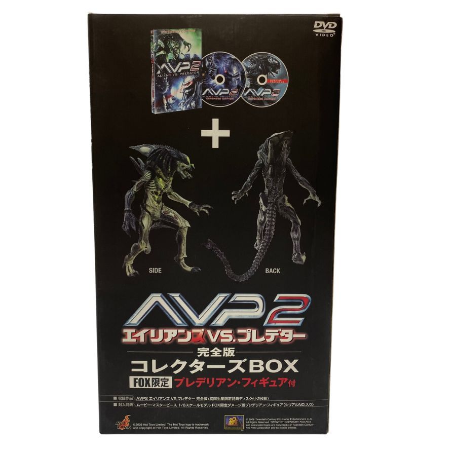 ホットトイズ フィギュア エイリアンズvsプレデター AVP2 完全版