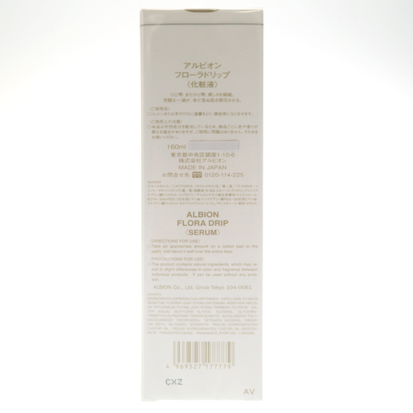 Like new ◆ ALBION lotion Flora drip 160ml ALBION FLORA DRIP [AFI19] 