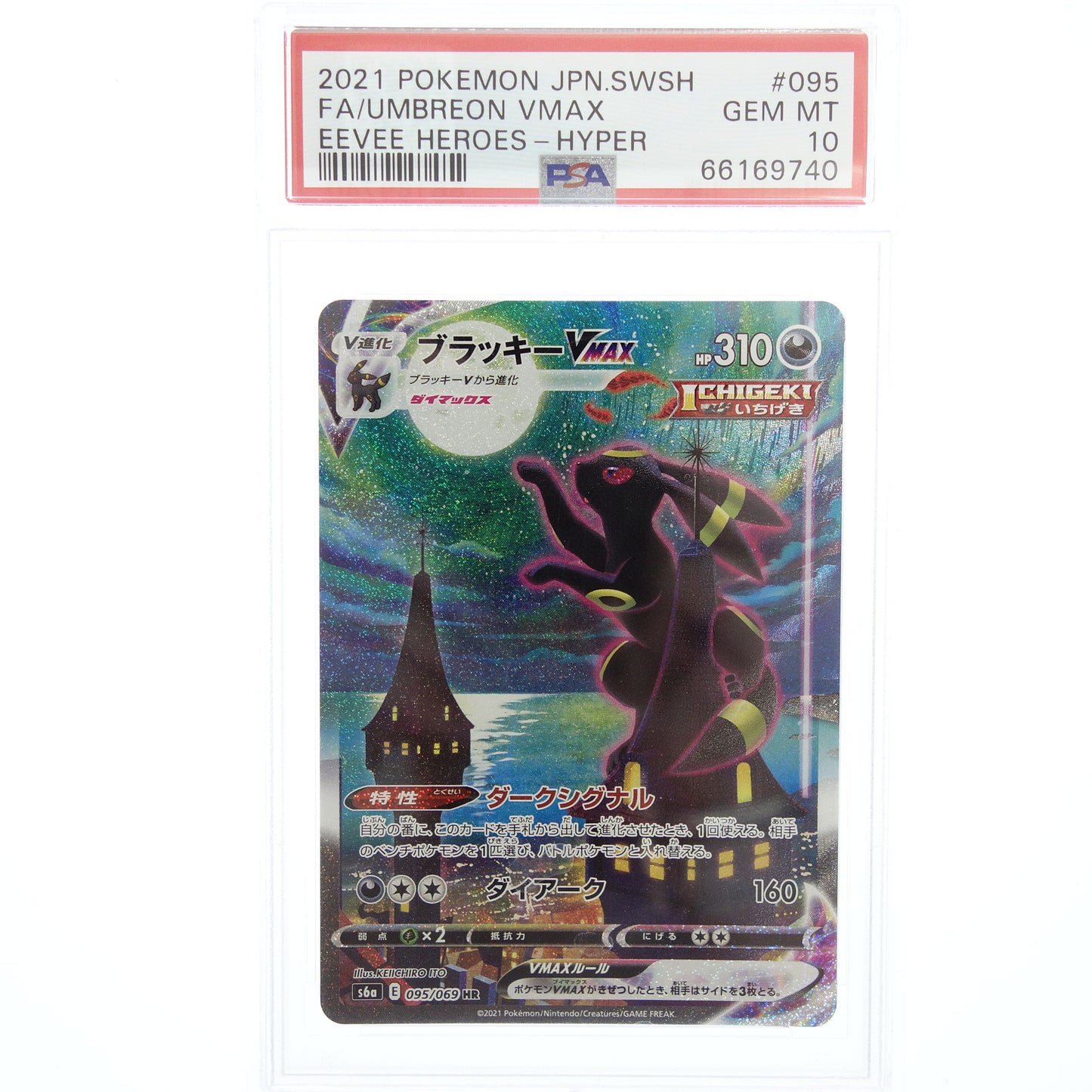 Unused ◆Pokémon Card Blacky VMAX HR 095/069 Enhancement Expansion Pack Eevee Heroes PSA10 Appraisal Product [AFI24] 