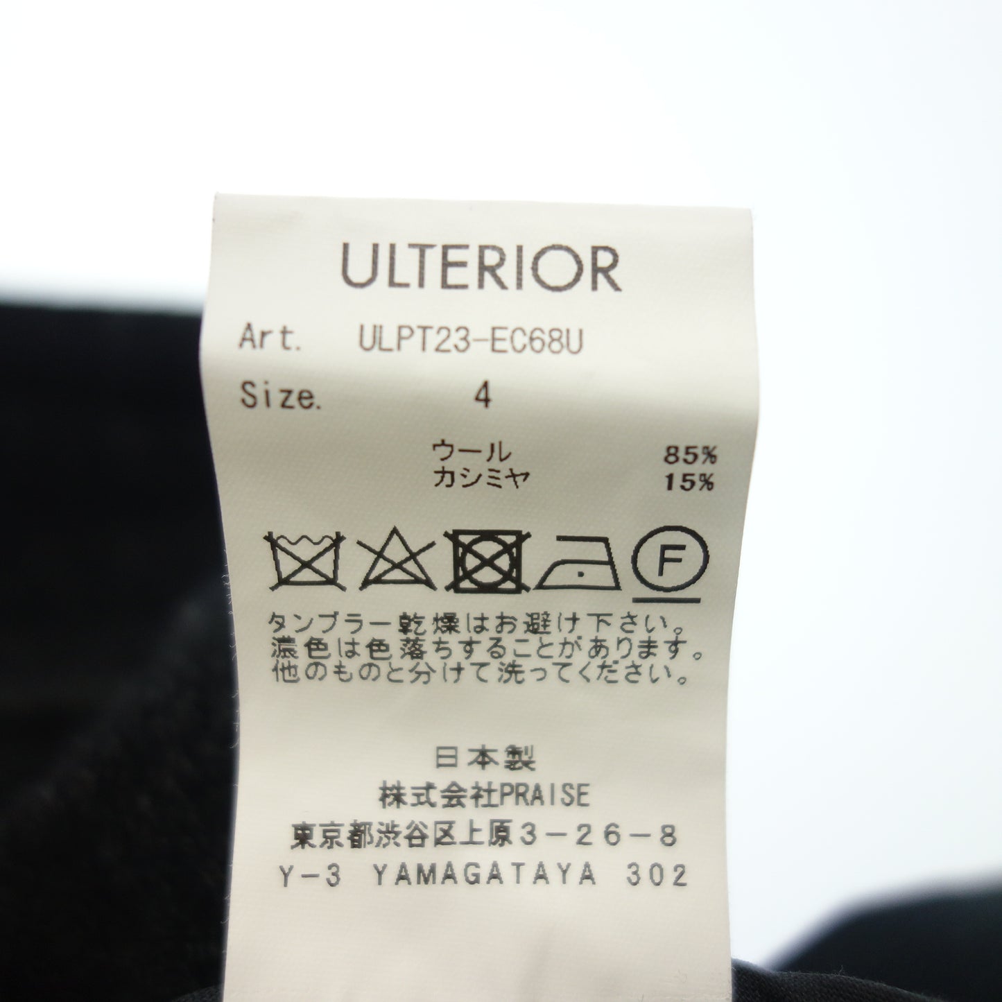 Good condition ◆ ULTERIOR wool x cashmere blend pants black size 4 ULTERIOR [AFB30] 