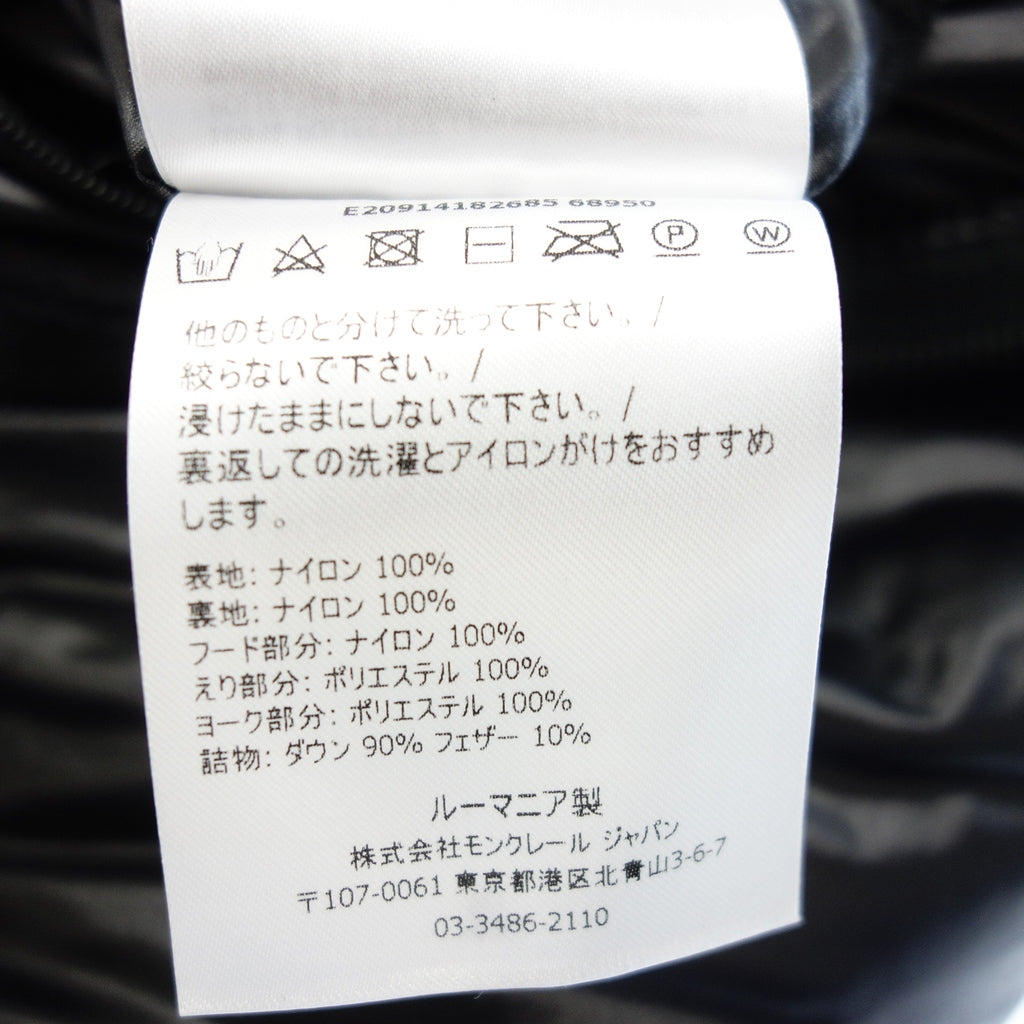 美品◆モンクレール ダウンジャケット ブリュエル BRUEL メンズ 2 ブラック MONCLER【AFB41】