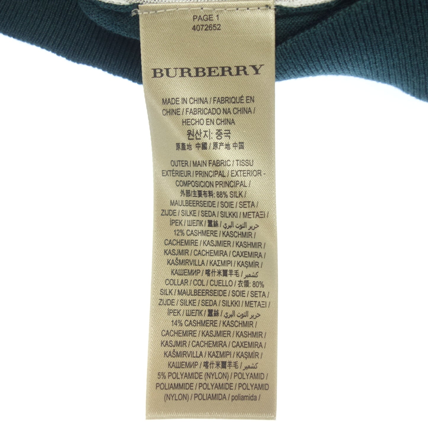 品相良好◆Burberry 针织毛衣高领羊绒 x 丝绸 4072652 女式多色尺码 XS BURBERRY [AFB13] 