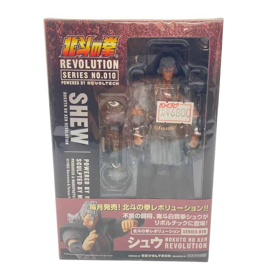 リボルテック シュウ 北斗の拳REVOLUTION Series No. 010 - コミック