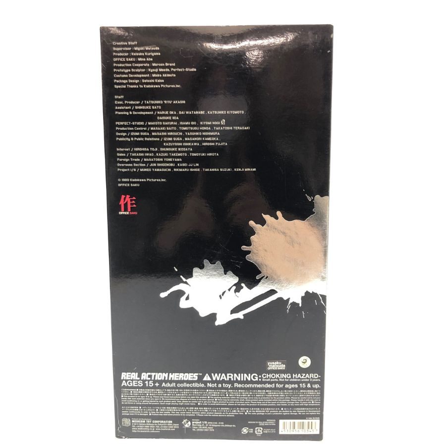 野獣死すべし REAL ACTION HEROES アクションフィギュア