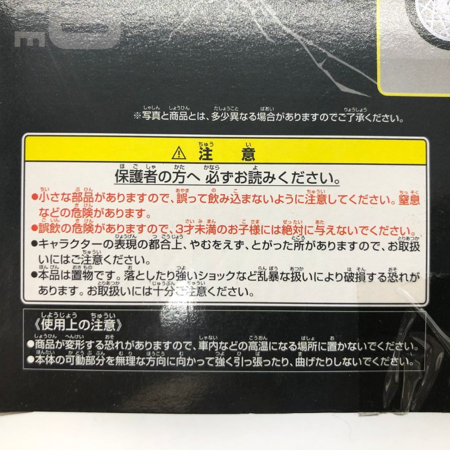 バンプレスト とるとるキャッチャーDX ルパン三世 ルパン三世 フィギュア&バイク  BANPRESTO【7F】【中古】