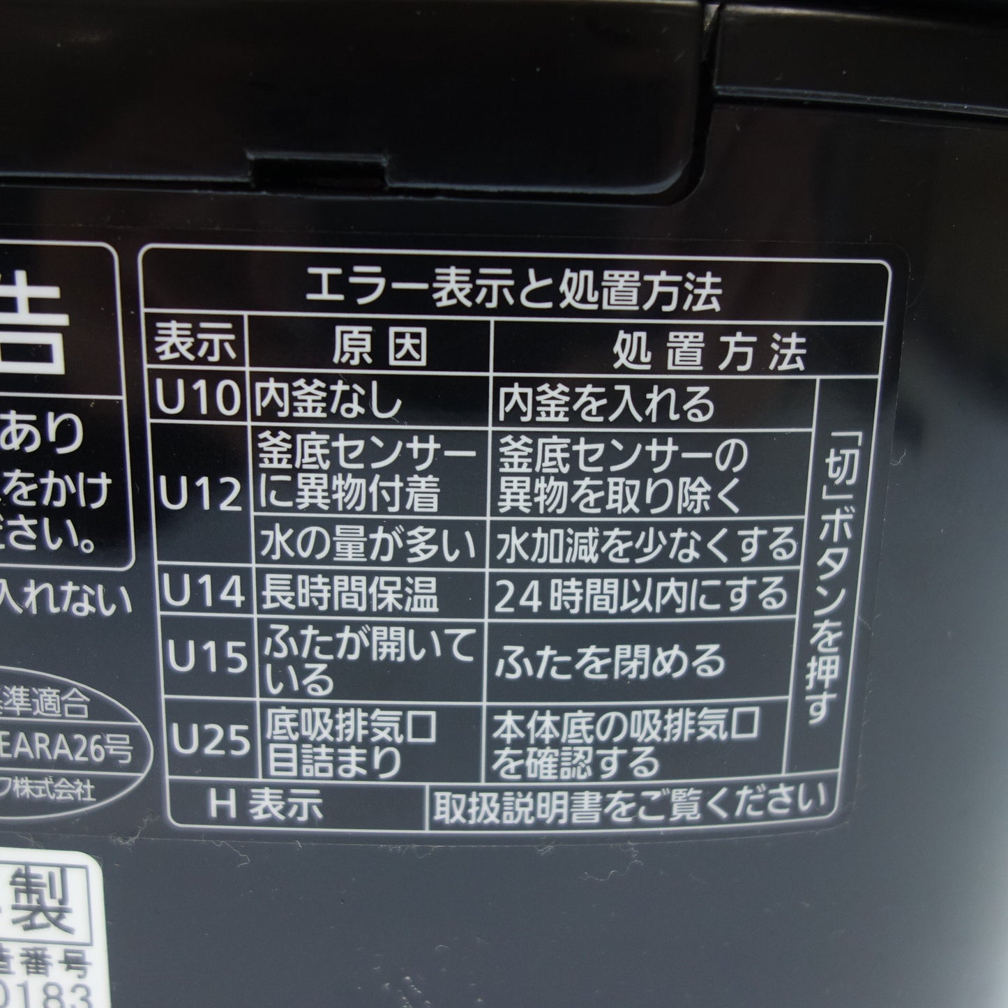 状况良好 ◆ 松下电饭锅 SR-FE101 5.5 杯 IH 黑色 Panasonic [AFB55] 