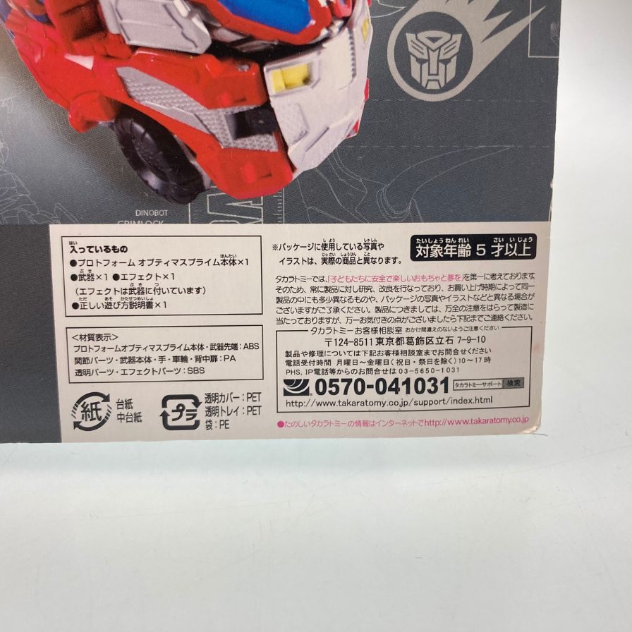 Takara Tomy 变形金刚公仔 Protoform Optimus Prime AD09 变形金刚 PROTOFORM OPTIMUS PRIME 未开封 TAKARA TOMY [7F] [二手] 