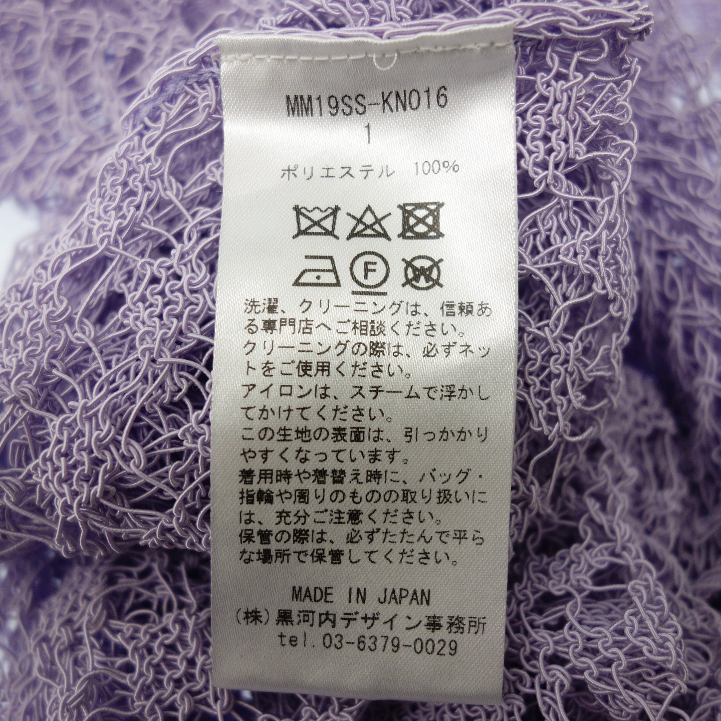 Mame Kurogouchi Tops See-through Women's Purple 1 Mame Kurogouchi [AFB27] [Used] 
