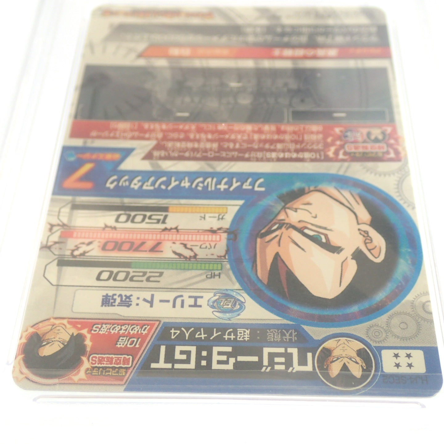 極美品◆ドラゴンボールカード ベジータ GT HJ4-SEC2 PSA10【AFI24】