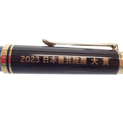 状况非常好 ◆ 百利金钢笔 Souveraine 蓝色条纹笔尖 14C585 2023 年日本将艺研究所展览大奖纪念 PELIKAN [AFI8] 