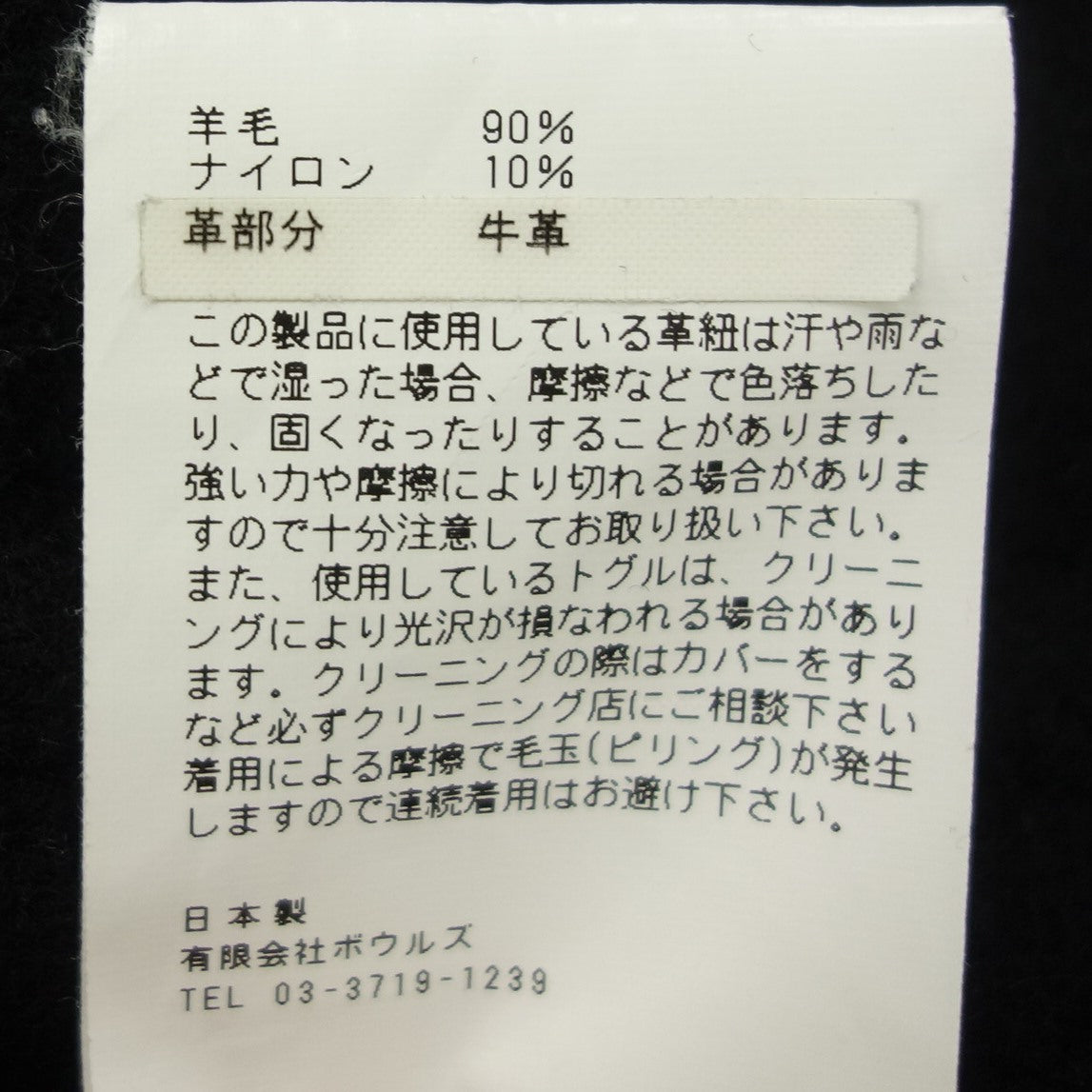 美品◇ハイク ダッフルコート ウール メンズ 1 黒 HYKE【AFB8 ...