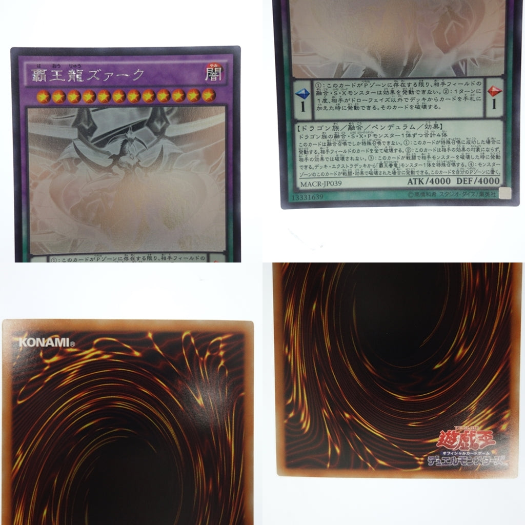 極美品◇遊戯王 覇王龍ズァーク ホロ&魔術師パーツ セット MACR-JP039