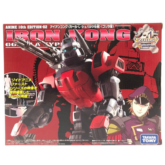 極美品◆タカラトミー ゾイド プラモデル アイアンコング カール L シュバルツ仕様 ANIME 10th EDITION-02 ZOID IRONKONG 未開封 TAKARA TOMY【7F】【中古】